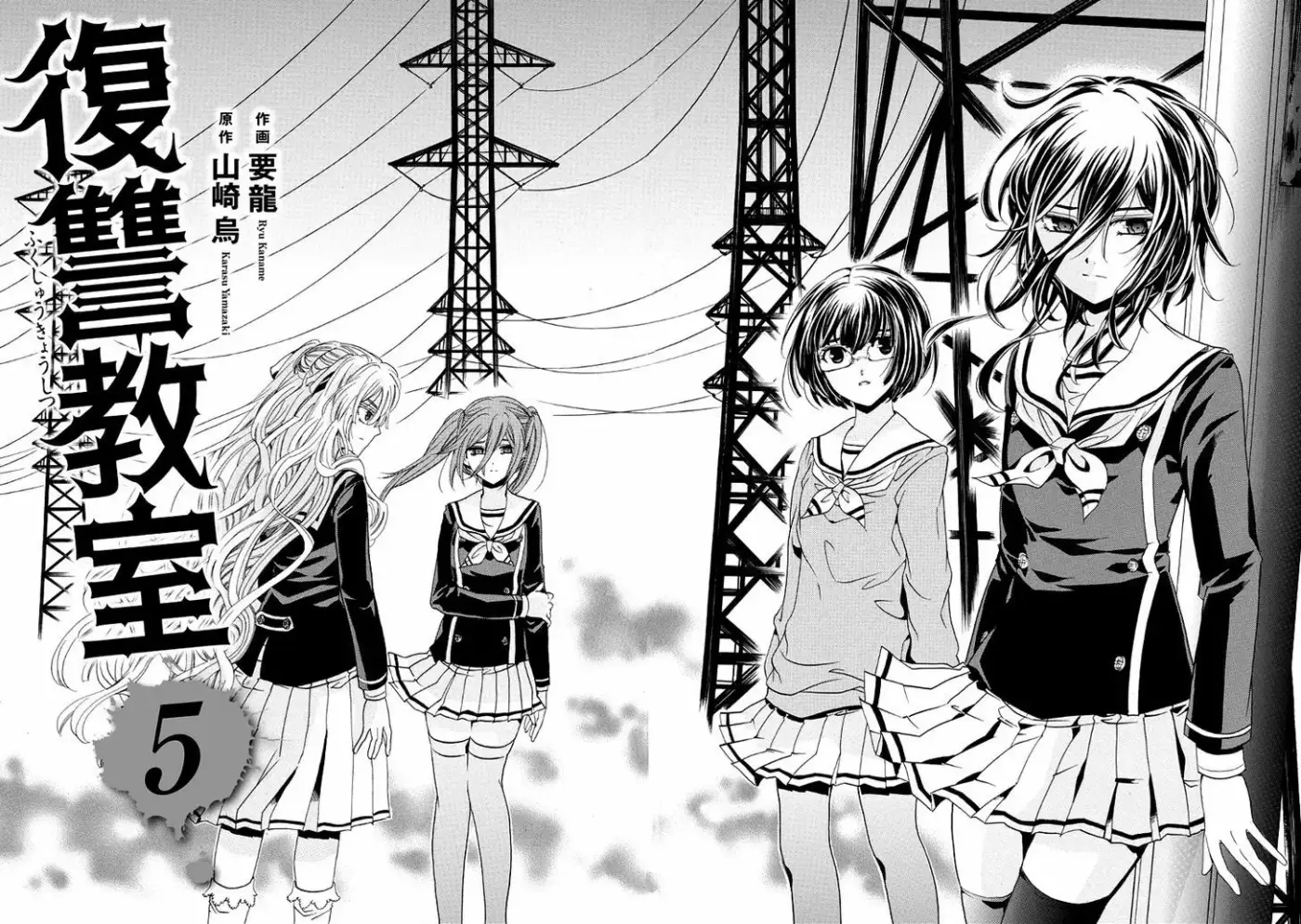Fukushuu Kyoushitsu - Capítulo 19 - Página 4 - LectorTMOo