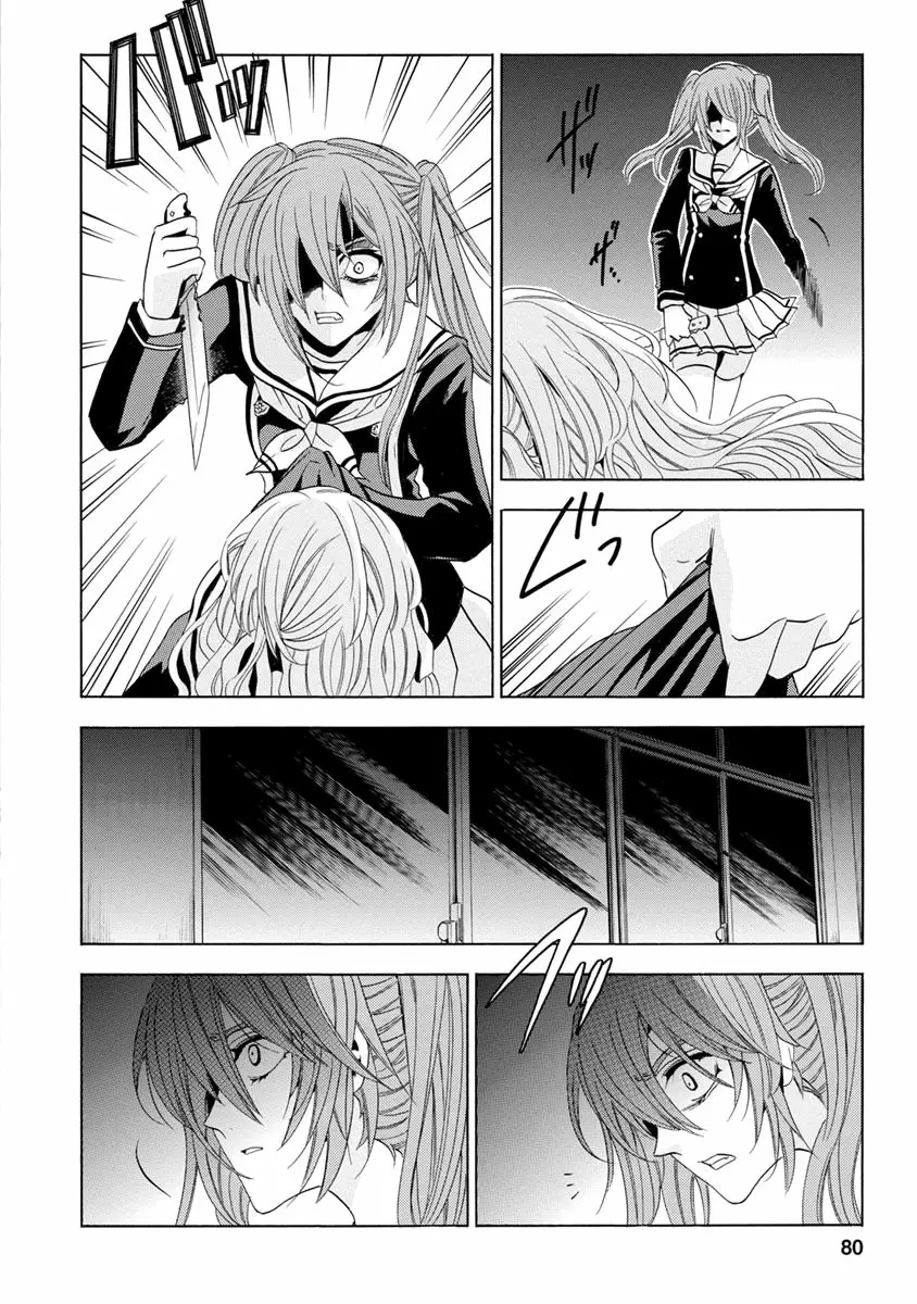 Fukushuu Kyoushitsu - Capítulo 25 - Página 80 - LectorTMOo