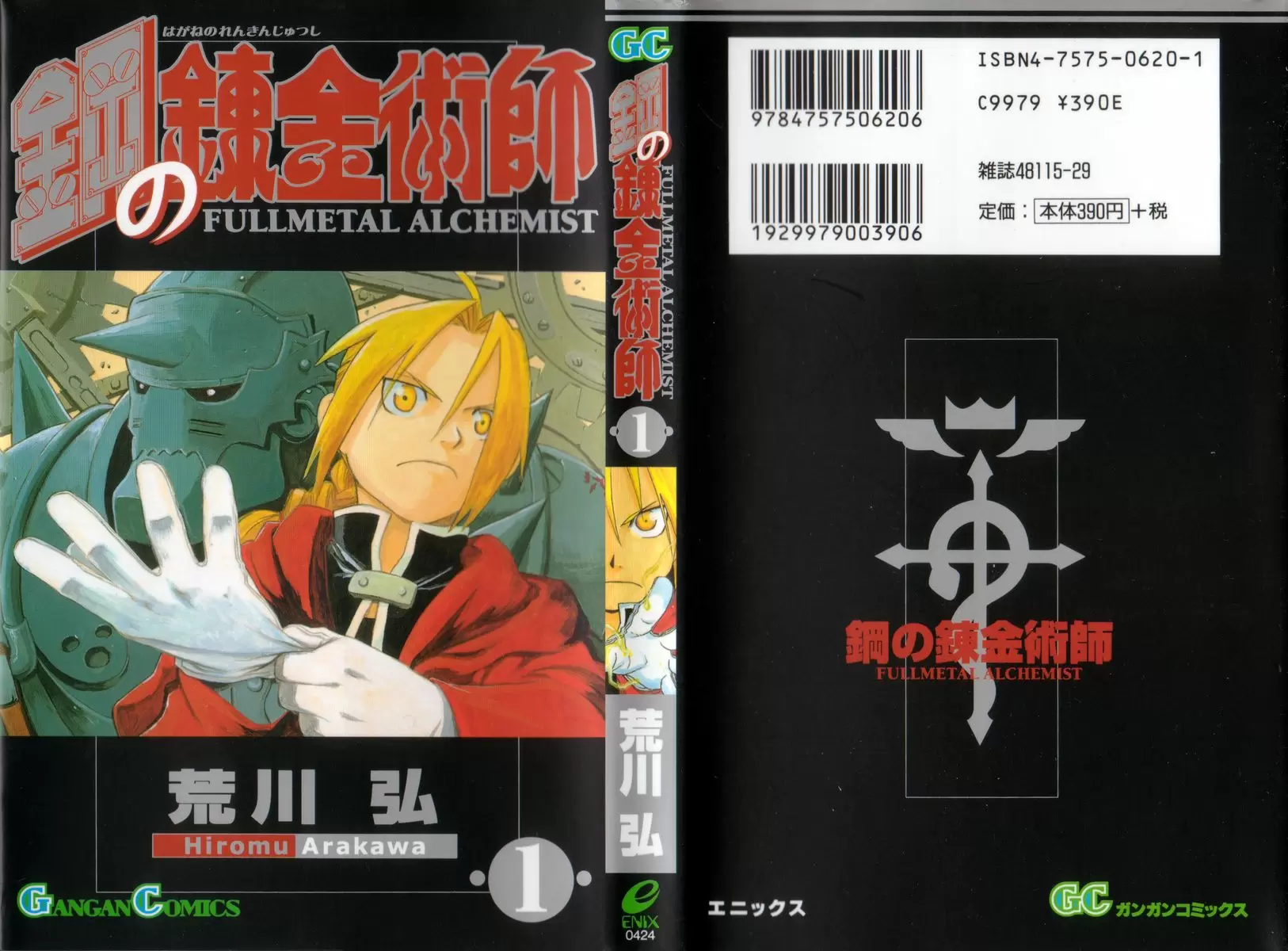 Full Metal Alchemist - Capítulo 1 - Página 1 - LectorTMOo