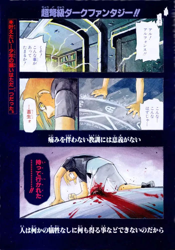 Full Metal Alchemist - Capítulo 1 - Página 10 - LectorTMOo