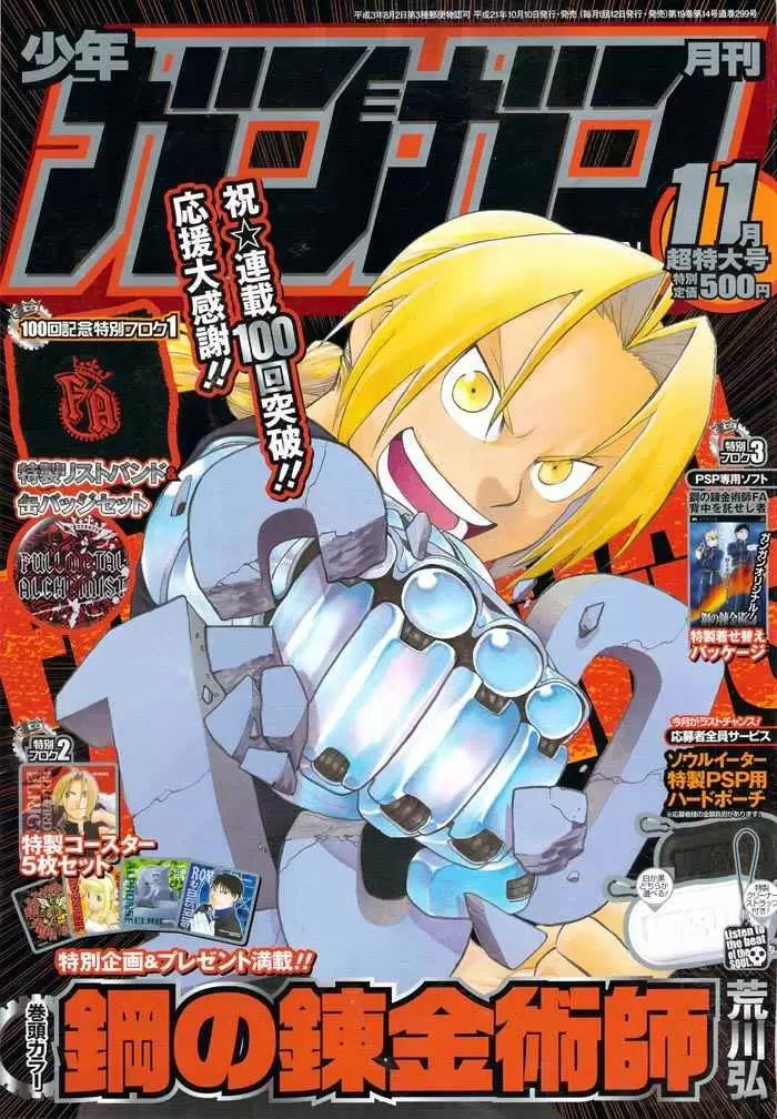 Full Metal Alchemist - Capítulo 100 - Página 1 - LectorTMOo