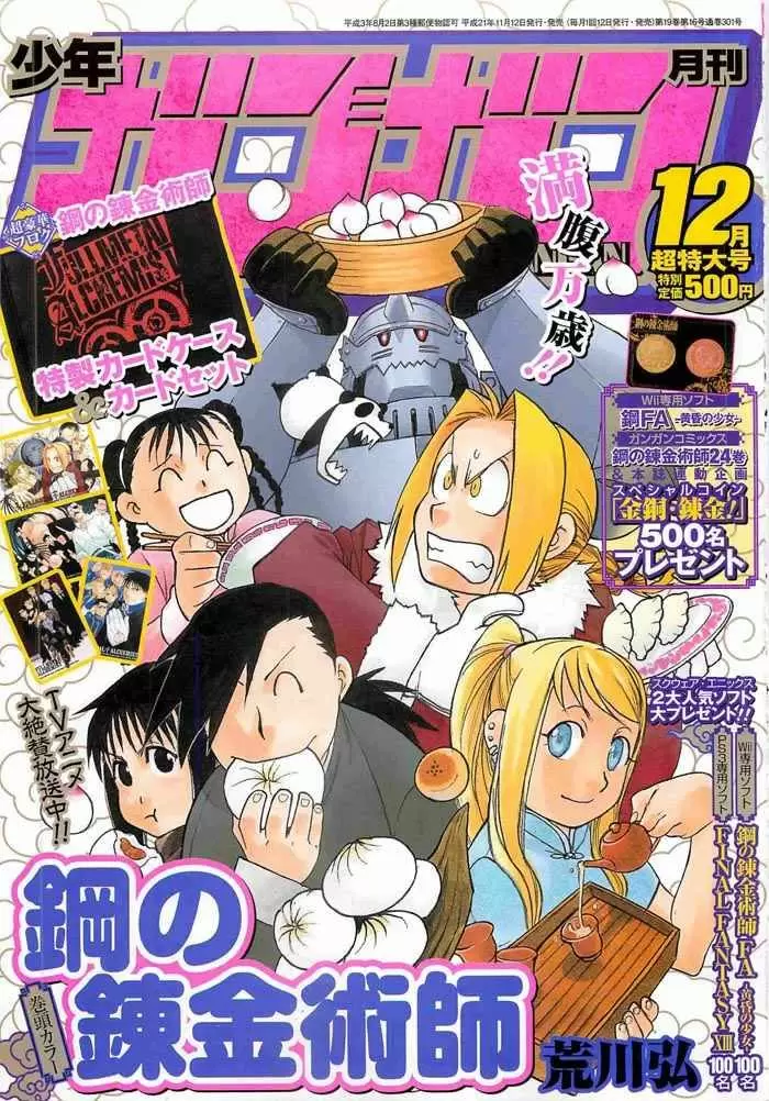 Full Metal Alchemist - Capítulo 101 - Página 1 - LectorTMOo