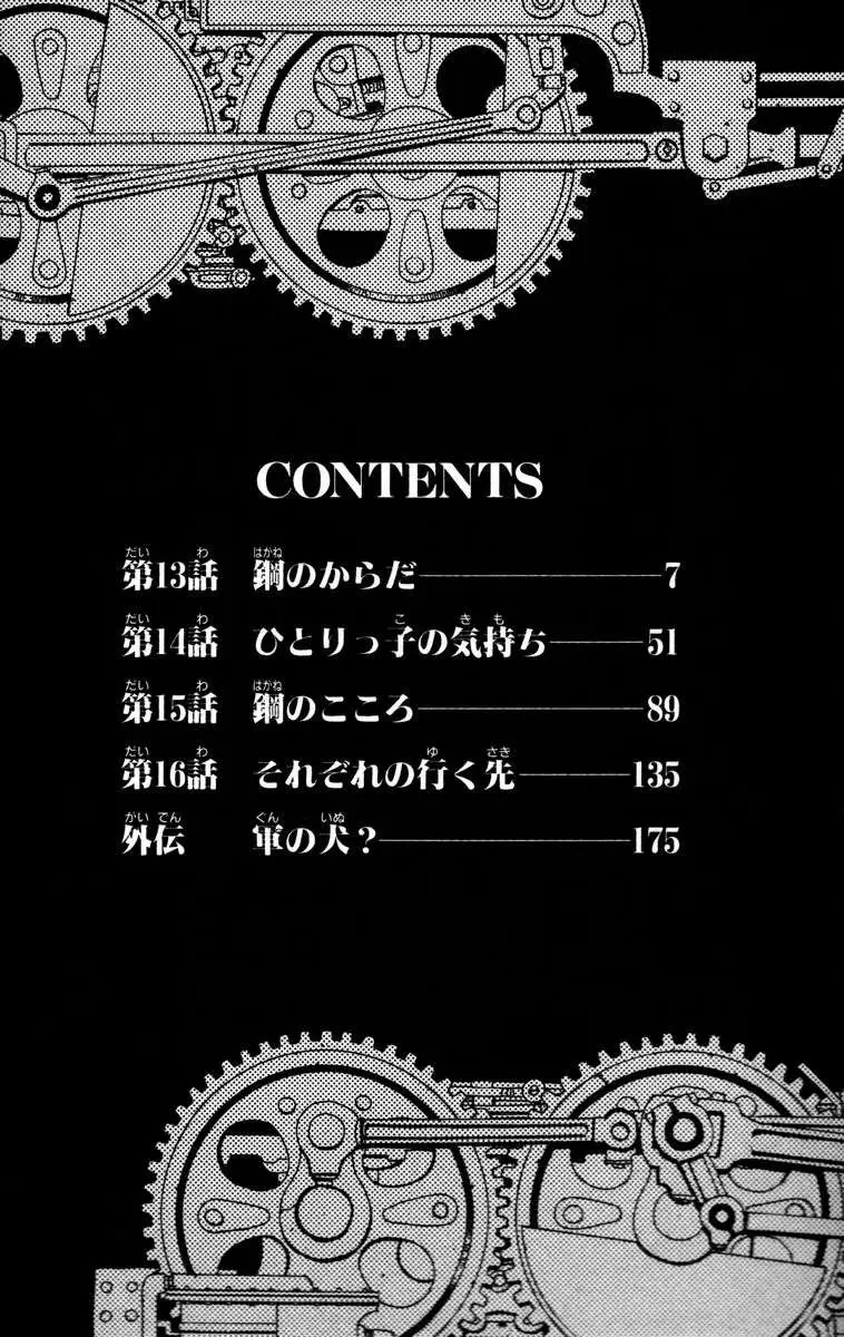 Full Metal Alchemist - Capítulo 13 - Página 4 - LectorTMOo