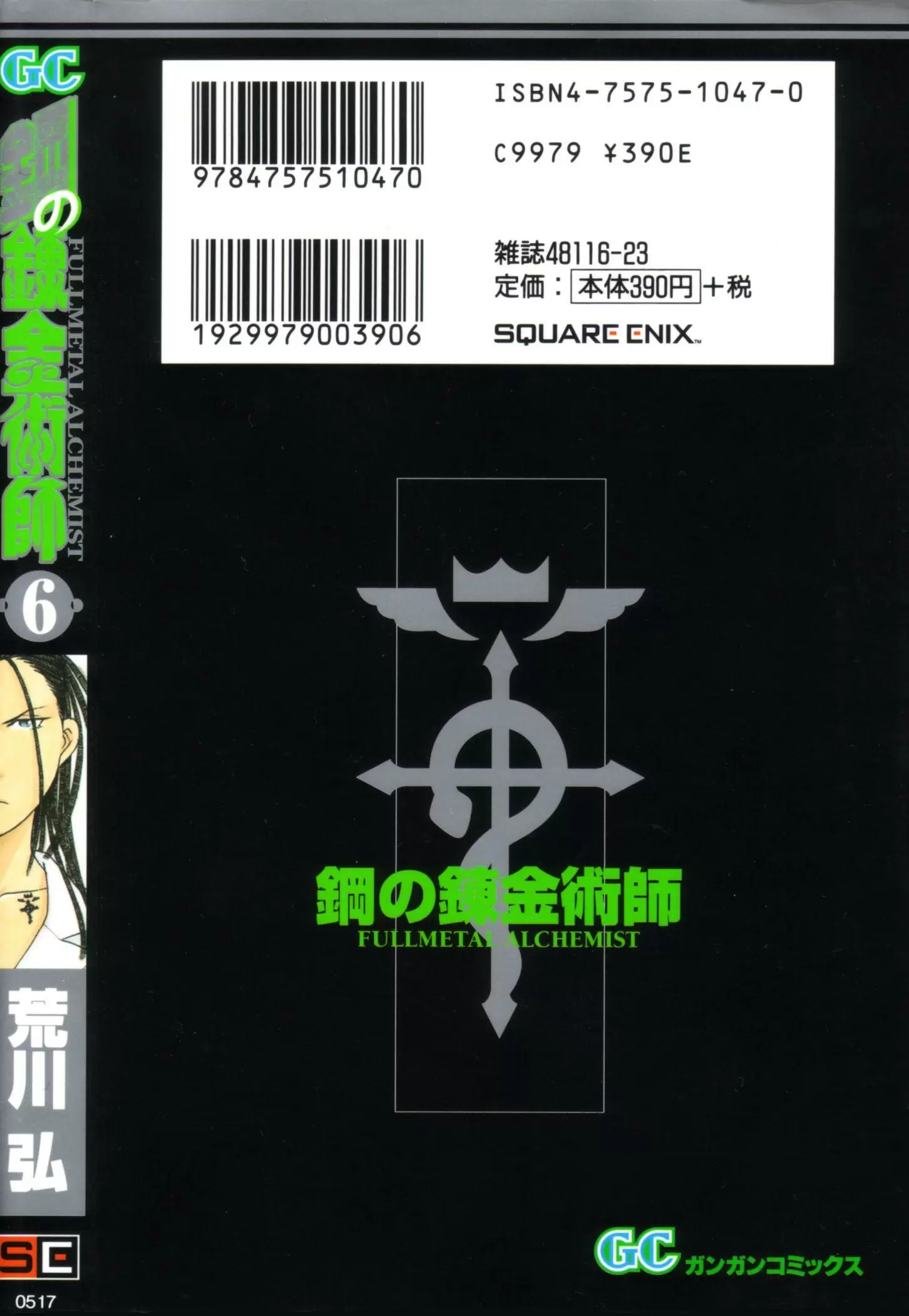 Full Metal Alchemist - Capítulo 22 - Página 2 - LectorTMOo
