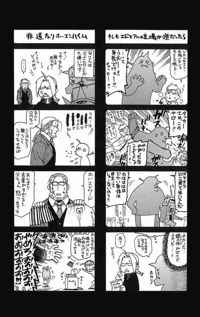 Full Metal Alchemist - Capítulo 41 - Página 43 - LectorTMOo