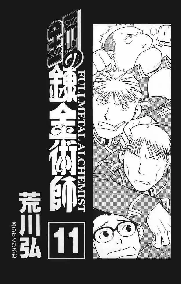 Full Metal Alchemist - Capítulo 42 - Página 5 - LectorTMOo