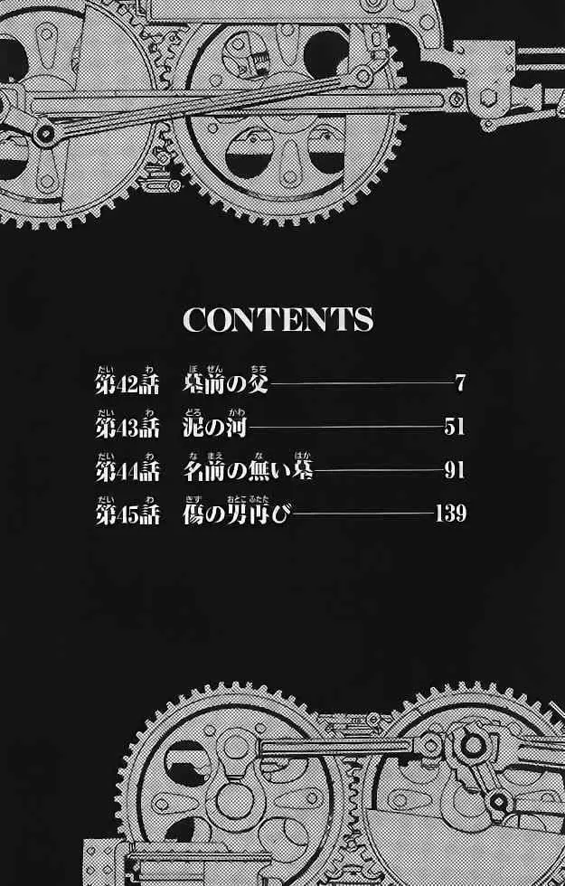 Full Metal Alchemist - Capítulo 42 - Página 7 - LectorTMOo