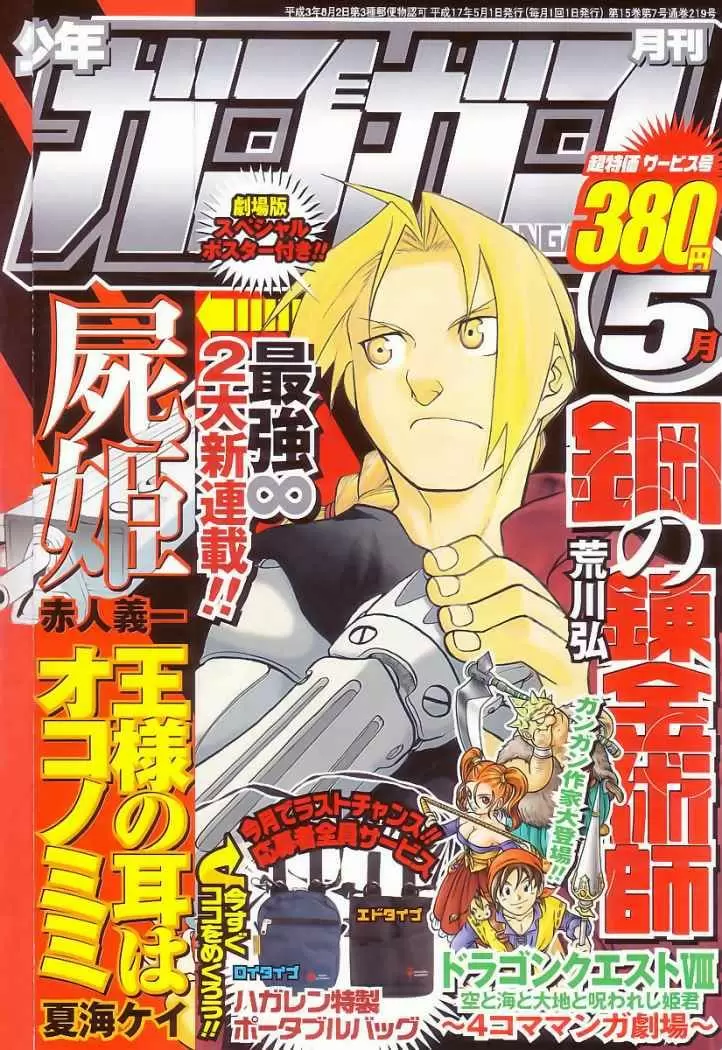Full Metal Alchemist - Capítulo 46 - Página 1 - LectorTMOo