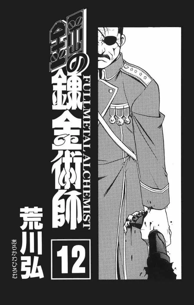 Full Metal Alchemist - Capítulo 46 - Página 4 - LectorTMOo