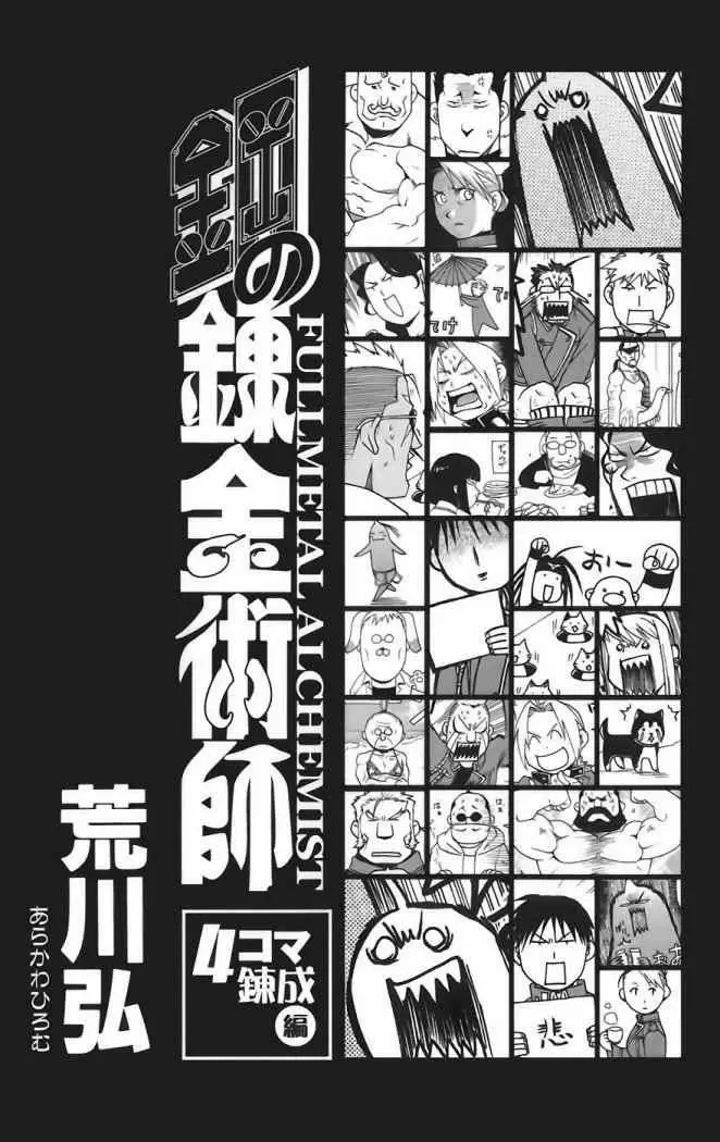 Full Metal Alchemist - Capítulo 46 - Página 51 - LectorTMOo
