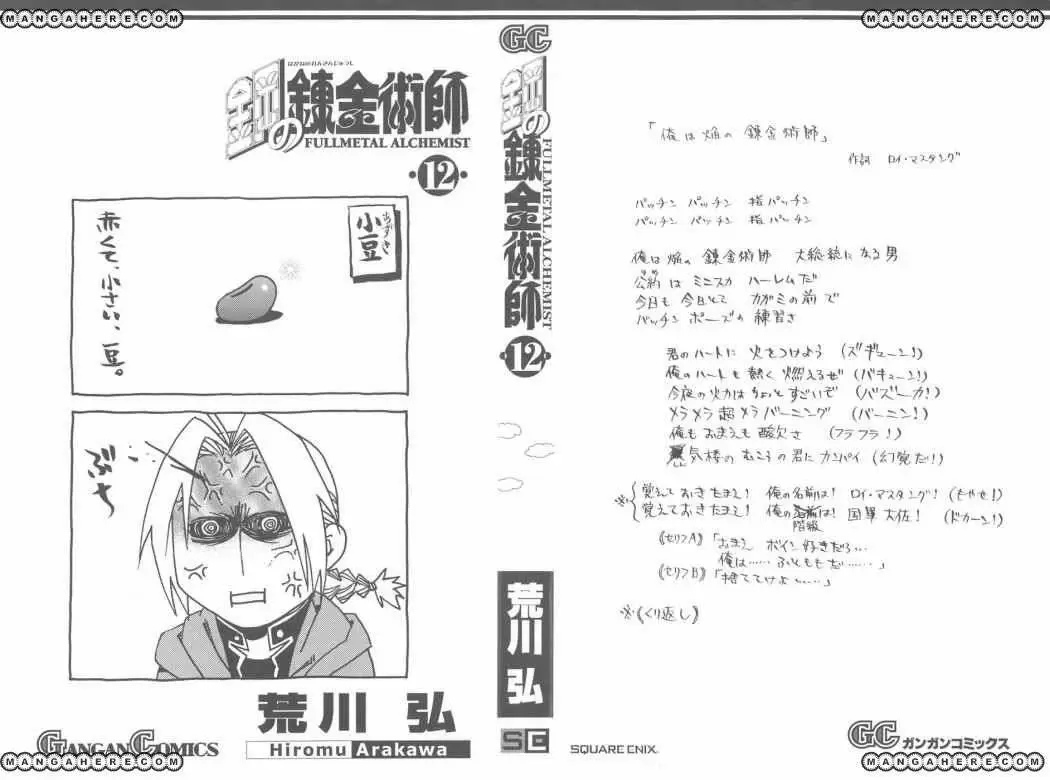 Full Metal Alchemist - Capítulo 49 - Página 1 - LectorTMOo