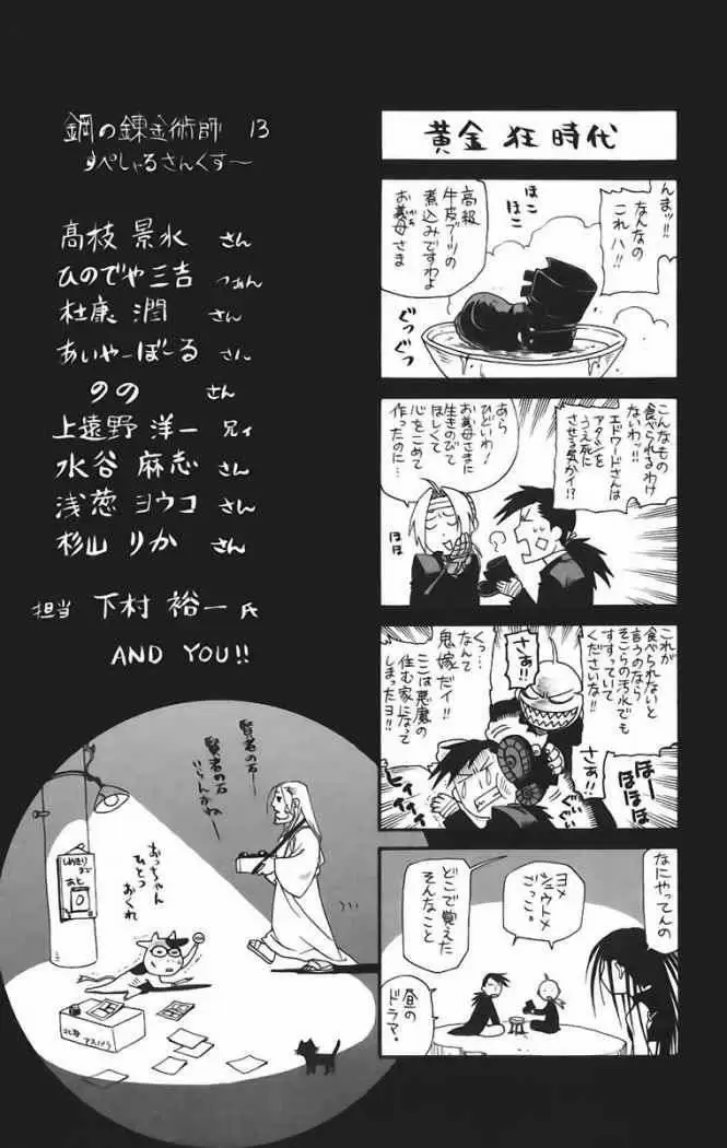 Full Metal Alchemist - Capítulo 53 - Página 46 - LectorTMOo