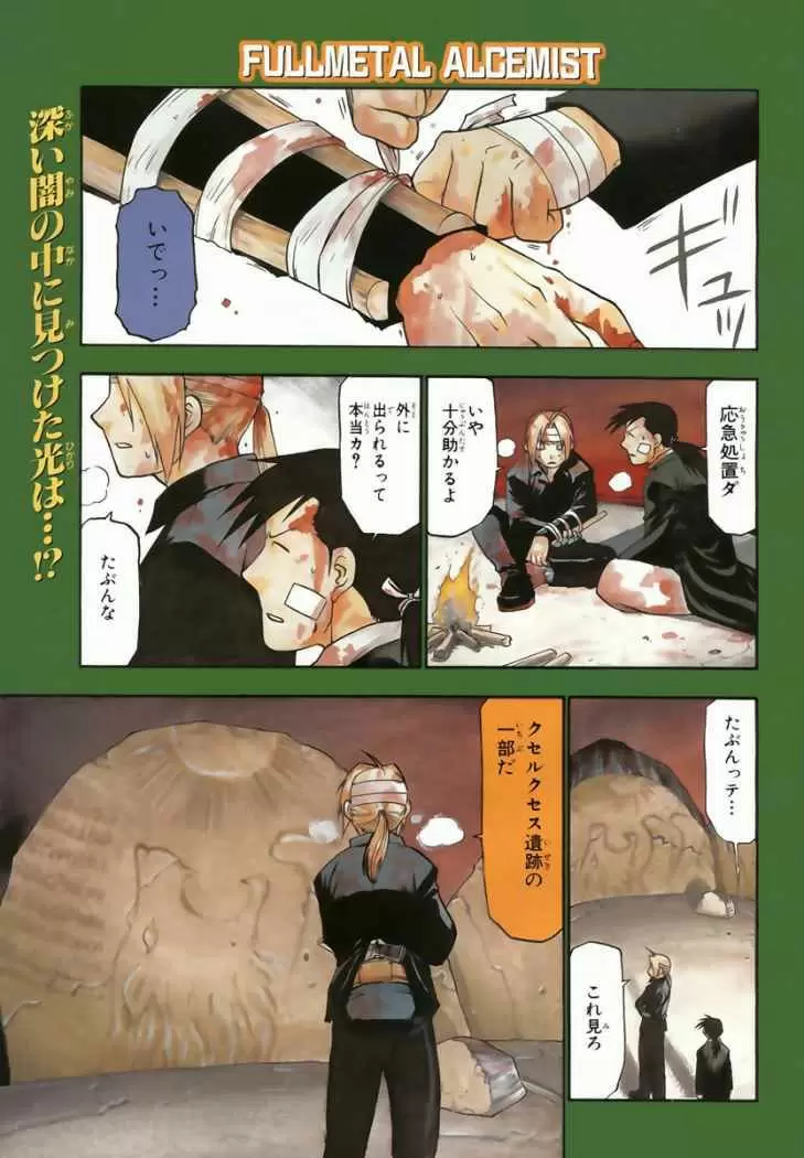Full Metal Alchemist - Capítulo 53 - Página 48 - LectorTMOo