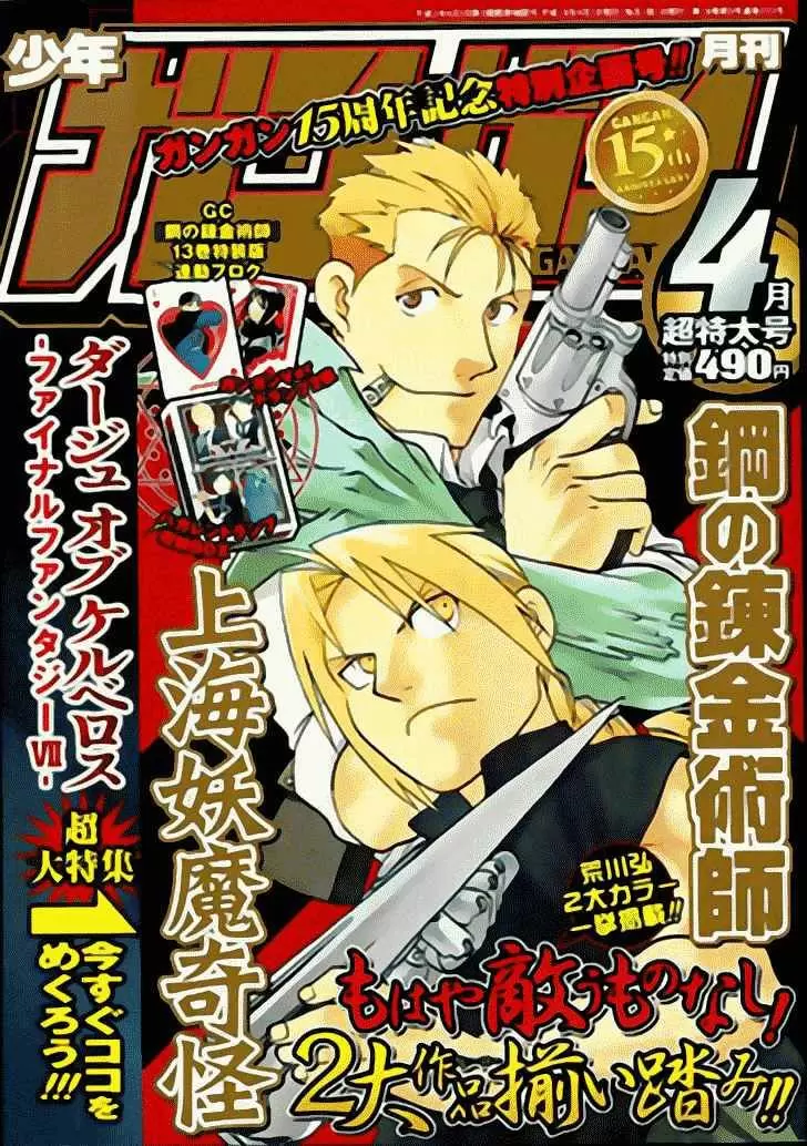 Full Metal Alchemist - Capítulo 54 - Página 1 - LectorTMOo