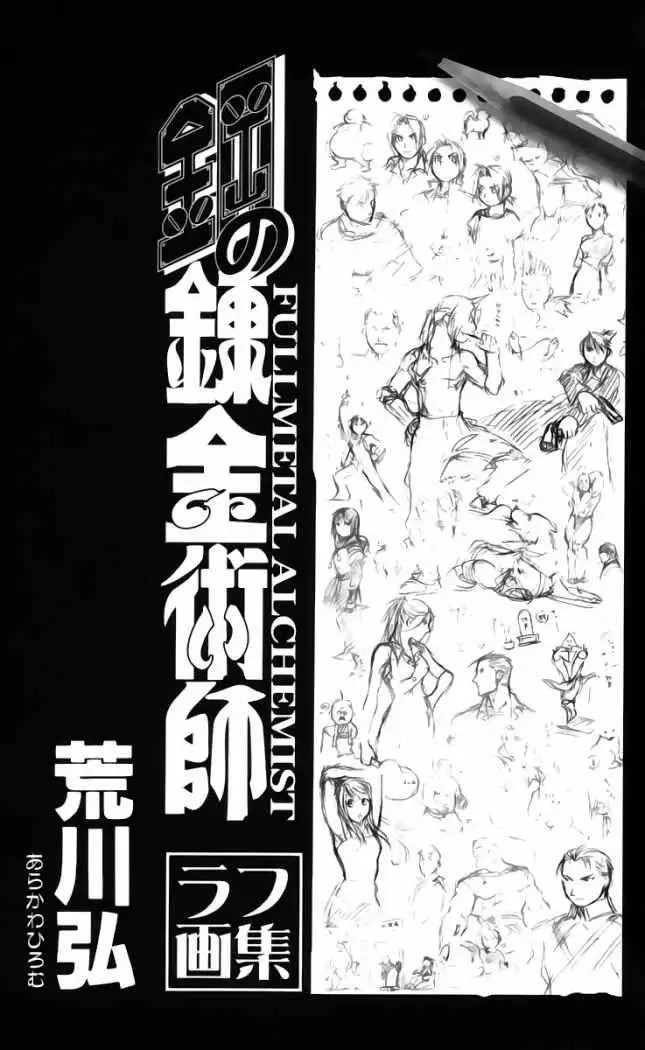 Full Metal Alchemist - Capítulo 54 - Página 2 - LectorTMOo