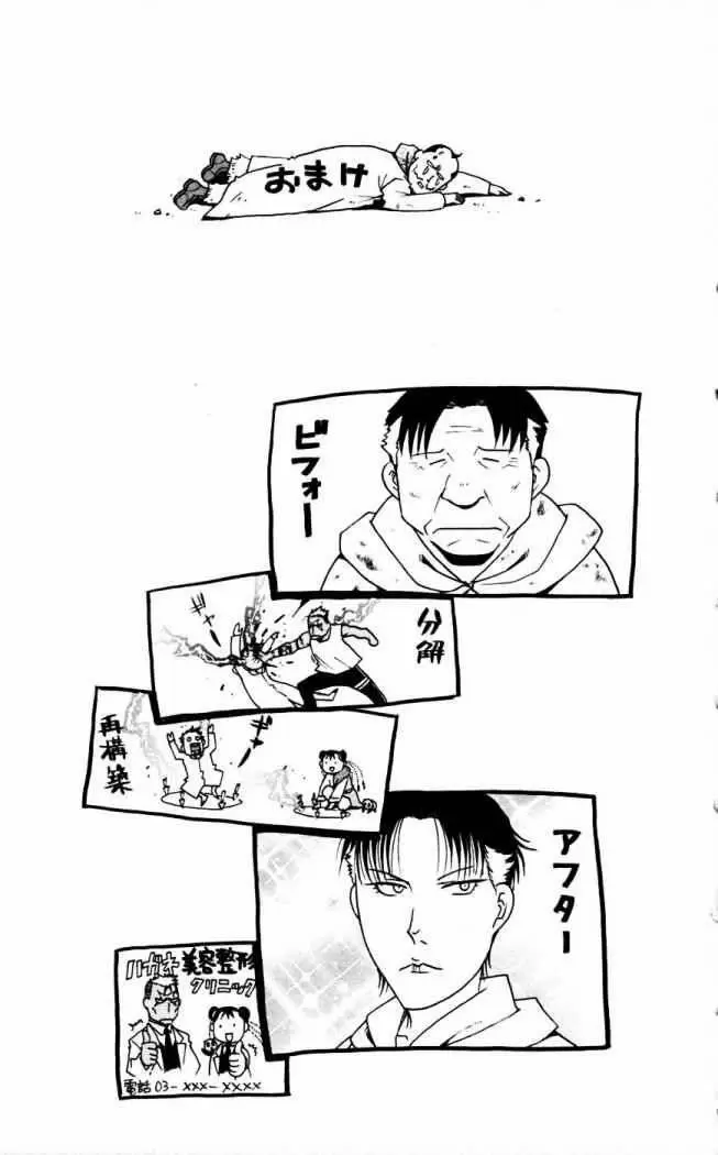 Full Metal Alchemist - Capítulo 62 - Página 53 - LectorTMOo