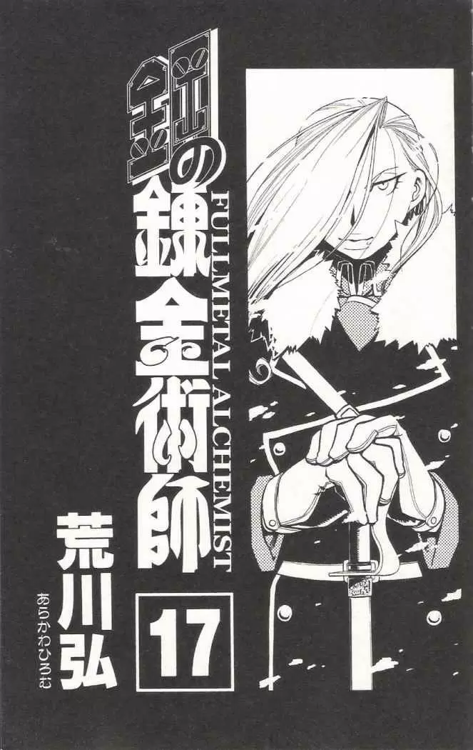 Full Metal Alchemist - Capítulo 68 - Página 1 - LectorTMOo