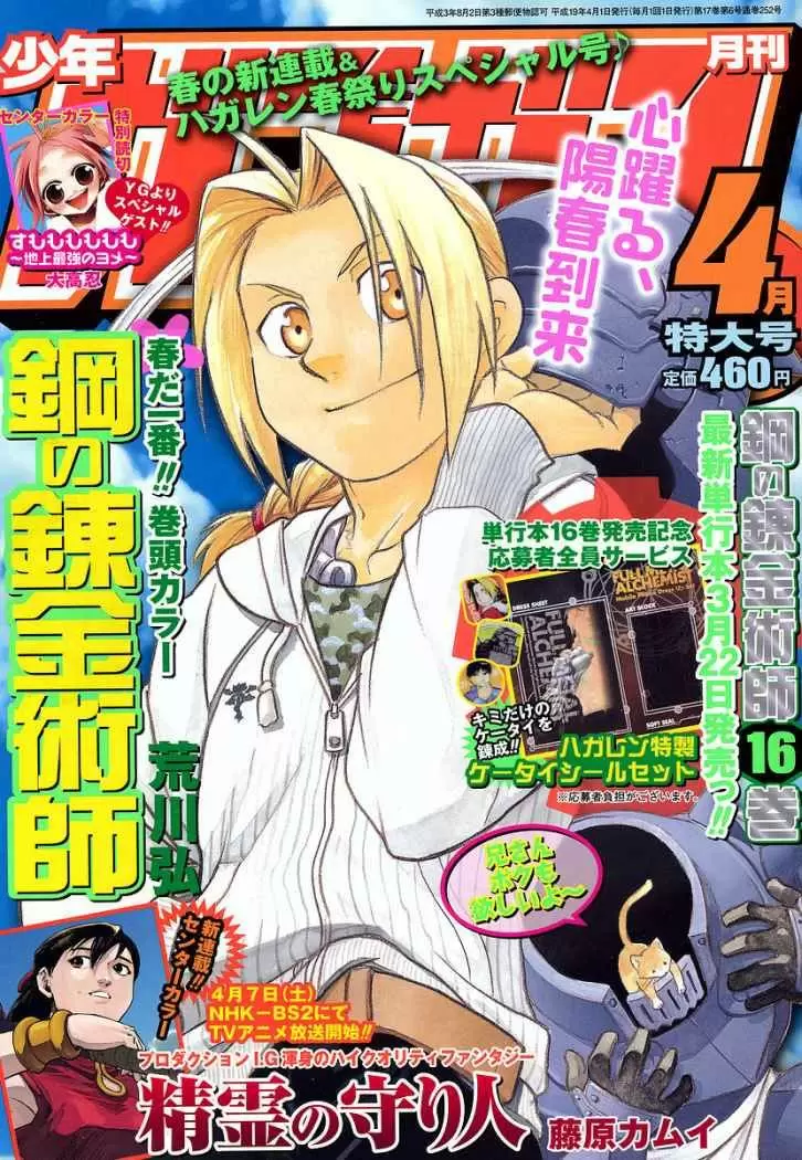 Full Metal Alchemist - Capítulo 69 - Página 2 - LectorTMOo