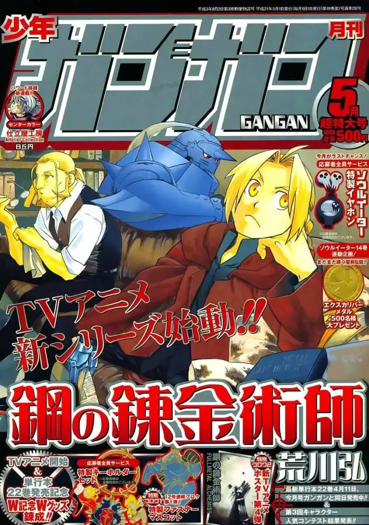 Full Metal Alchemist - Capítulo 94 - Página 2 - LectorTMOo