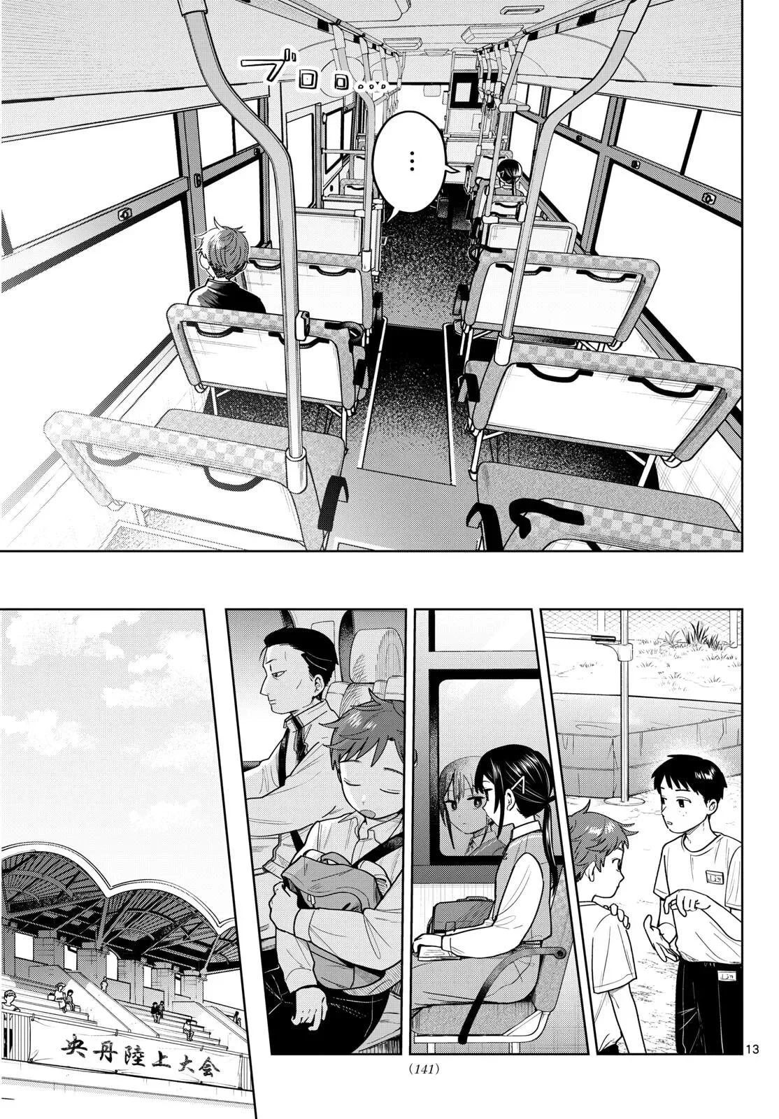 Futari Bus - Capítulo 15 - Página 15 - LectorTMOo