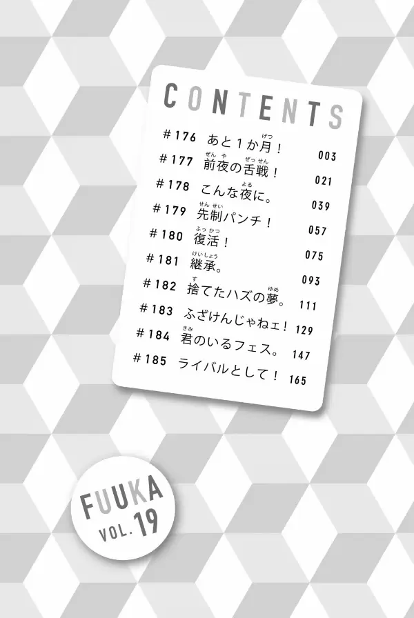 Fuuka - Capítulo 176 - Página 3 - LectorTMOo