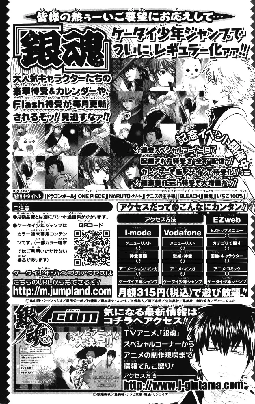 Gintama - Capítulo 102 - Página 20 - LectorTMOo