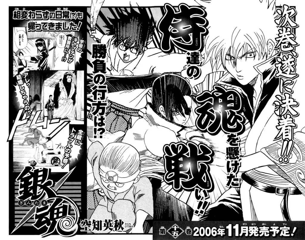Gintama - Capítulo 121 - Página 20 - LectorTMOo