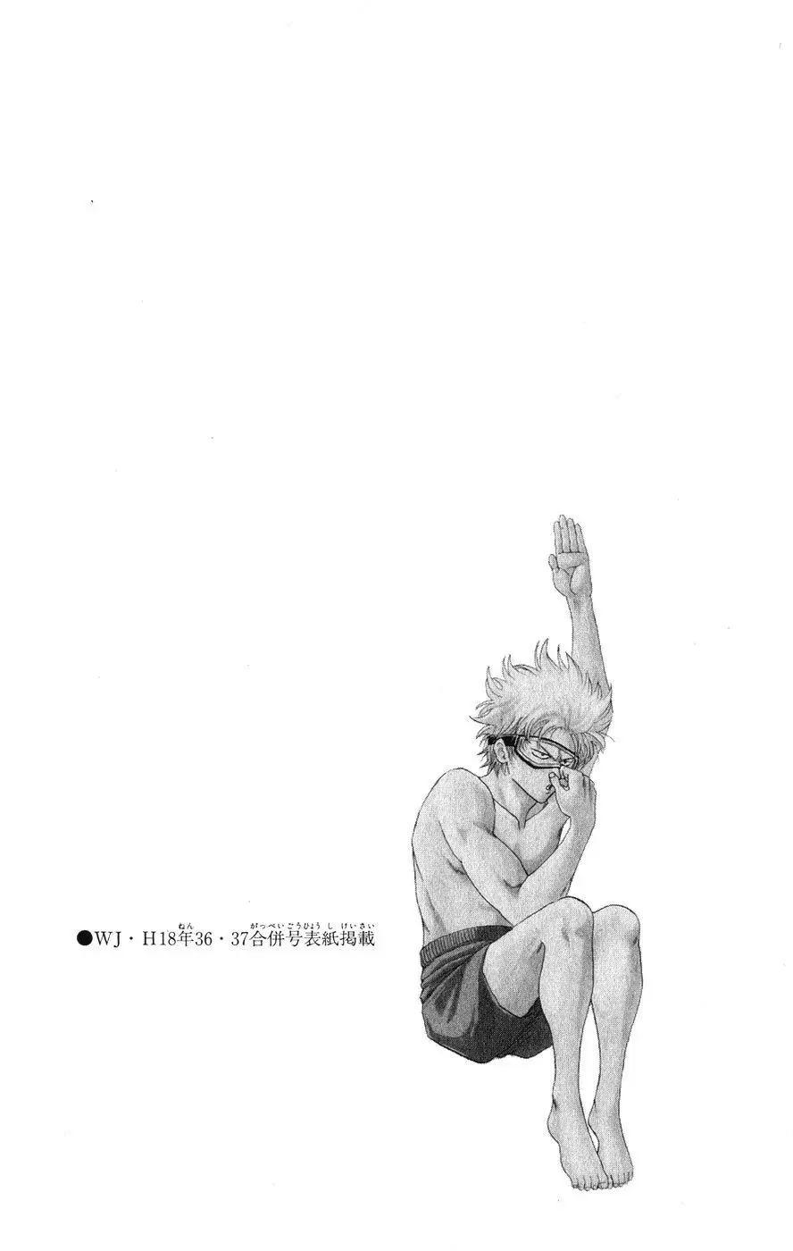 Gintama - Capítulo 122 - Página 25 - LectorTMOo