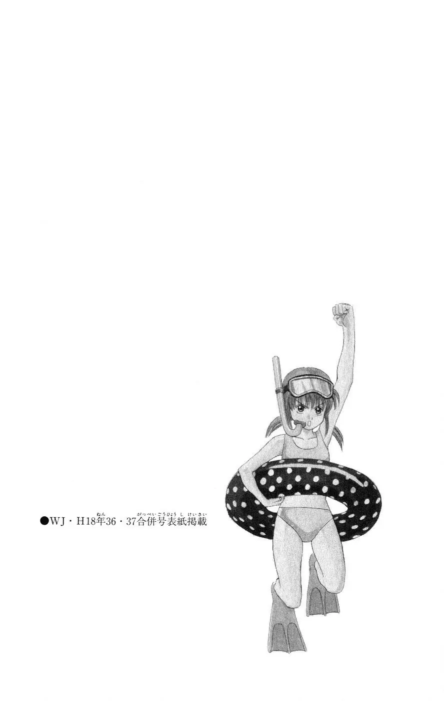 Gintama - Capítulo 123 - Página 17 - LectorTMOo