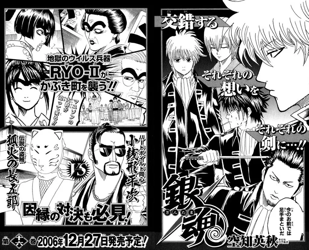 Gintama - Capítulo 130 - Página 20 - LectorTMOo