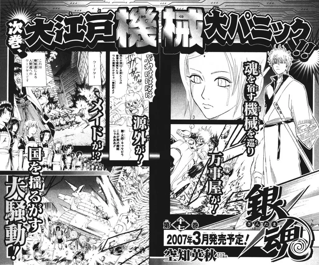 Gintama - Capítulo 139 - Página 20 - LectorTMOo
