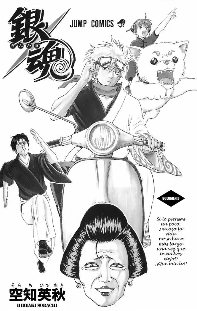 Gintama - Capítulo 14 - Página 5 - LectorTMOo