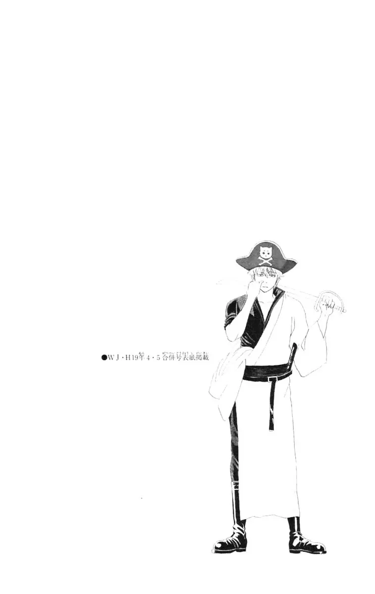 Gintama - Capítulo 141 - Página 20 - LectorTMOo