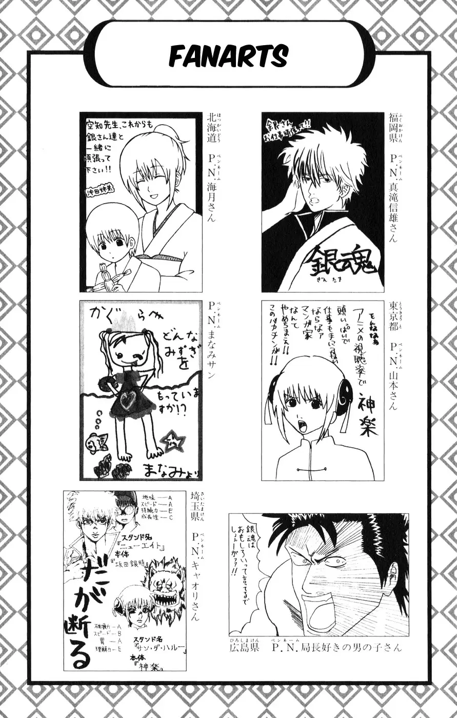 Gintama - Capítulo 155 - Página 19 - LectorTMOo