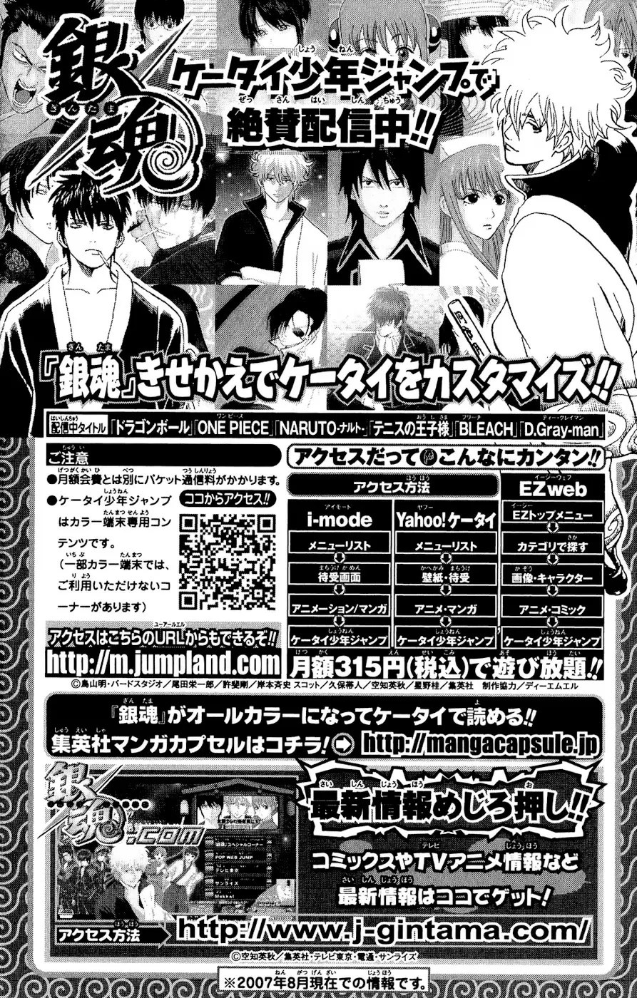 Gintama - Capítulo 166 - Página 20 - LectorTMOo