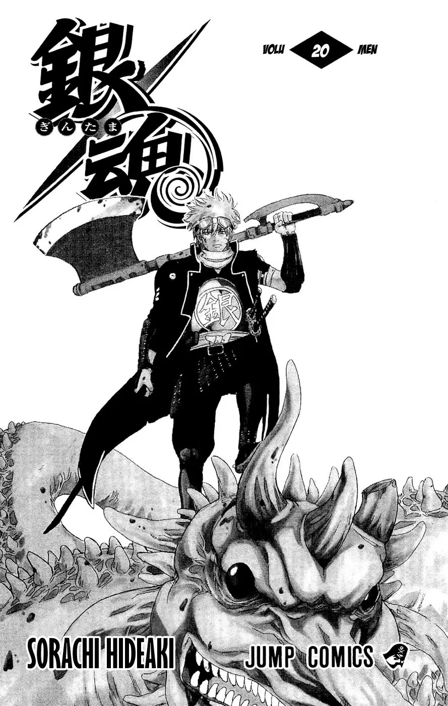 Gintama - Capítulo 167 - Página 4 - LectorTMOo