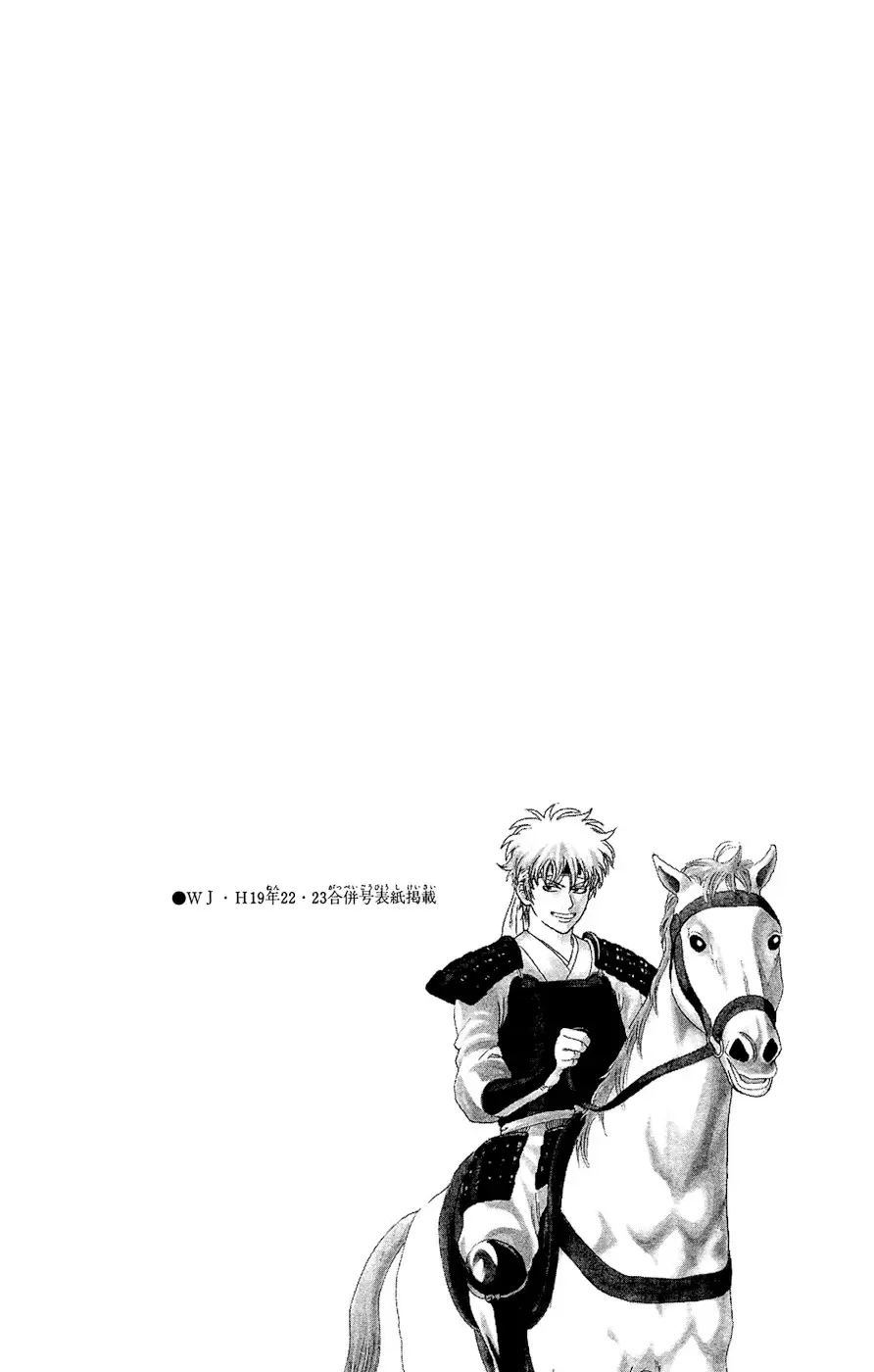 Gintama - Capítulo 168 - Página 20 - LectorTMOo