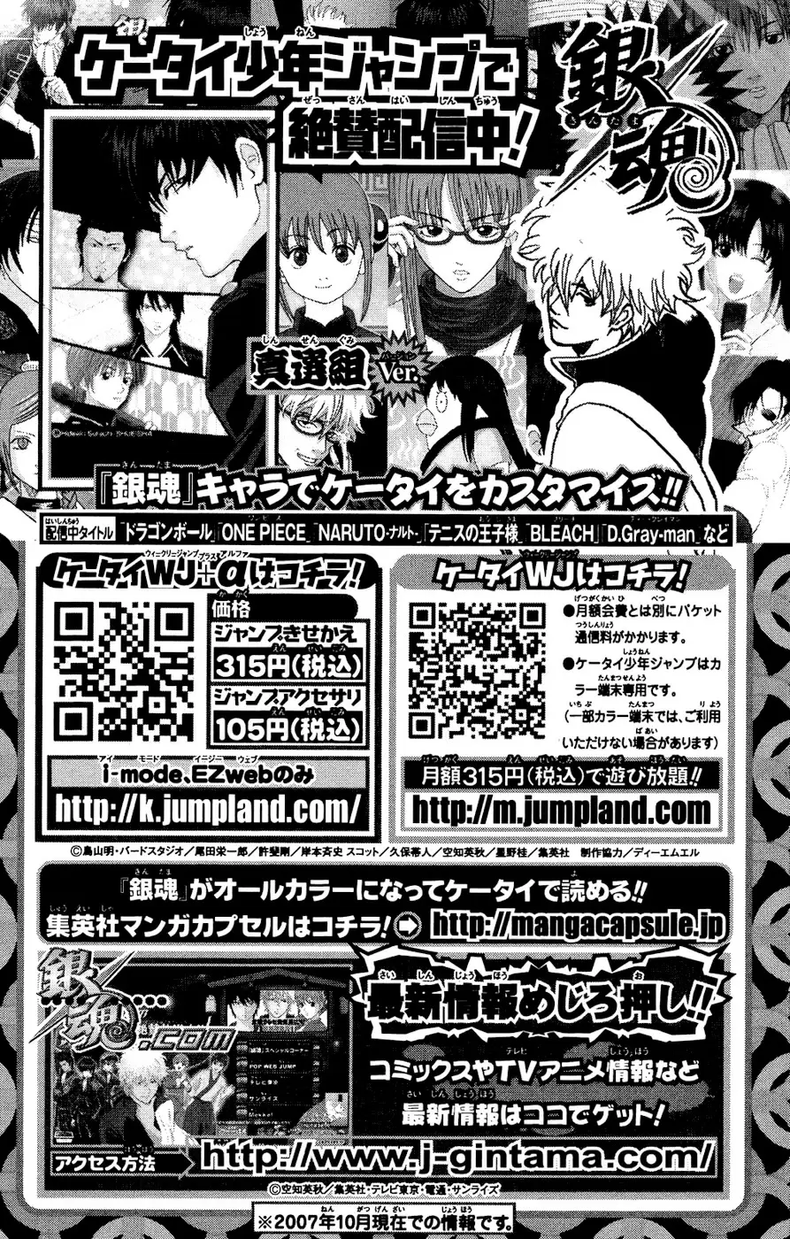 Gintama - Capítulo 175 - Página 20 - LectorTMOo