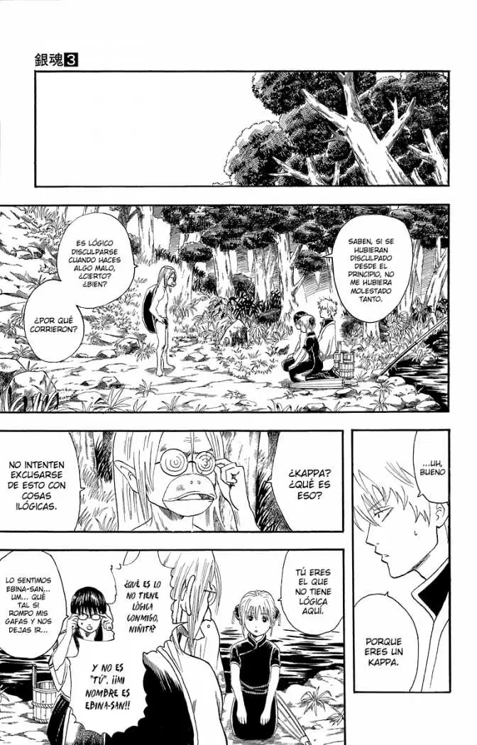 Gintama - Capítulo 18 - Página 5 - LectorTMOo