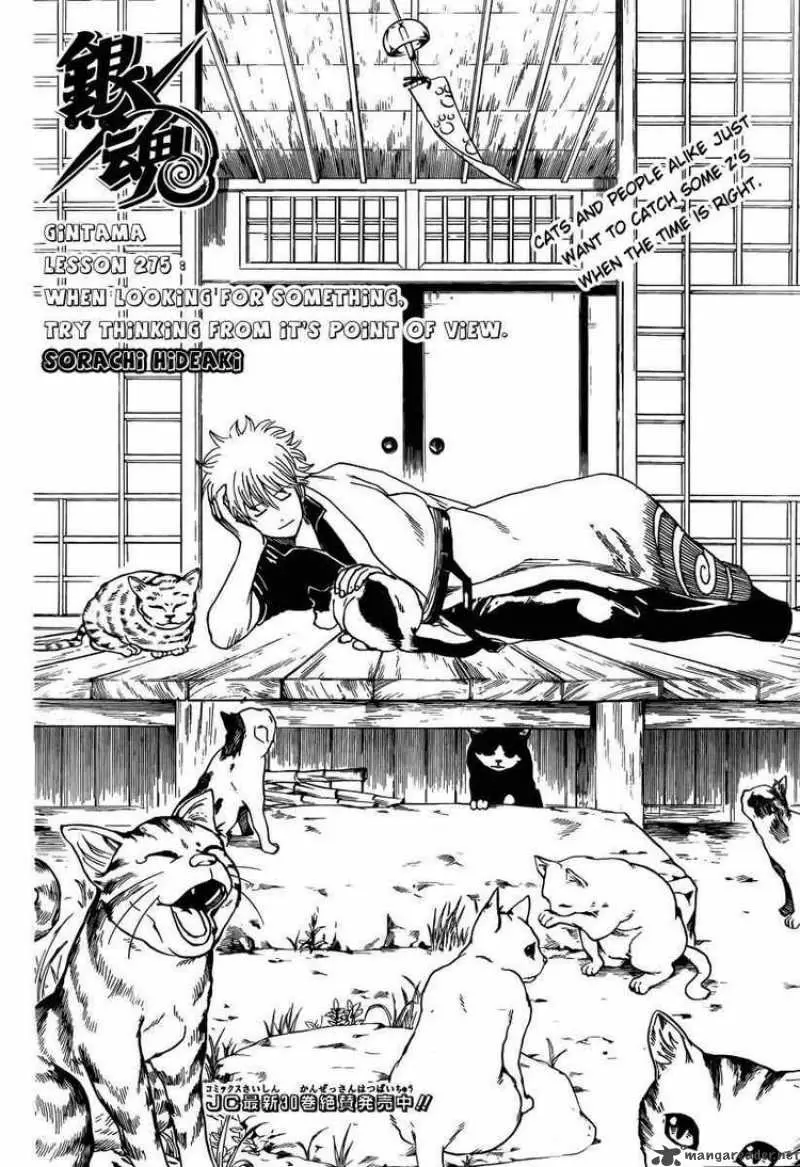 Gintama capítulo 275 página 4