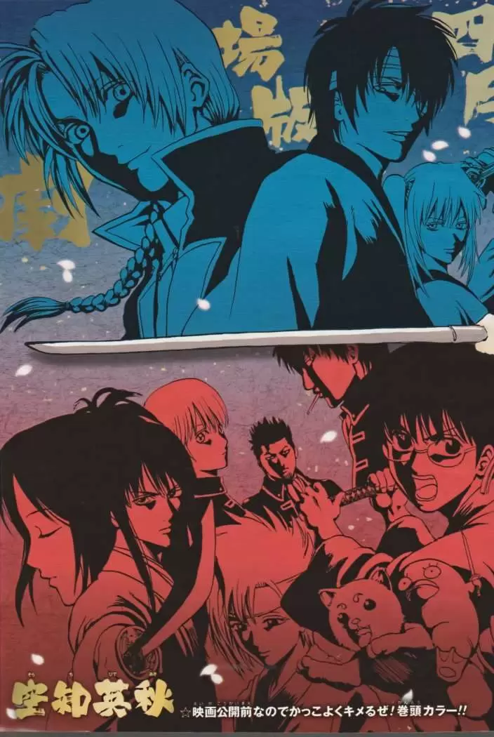 Gintama - Capítulo 305 - Página 4 - LectorTMOo