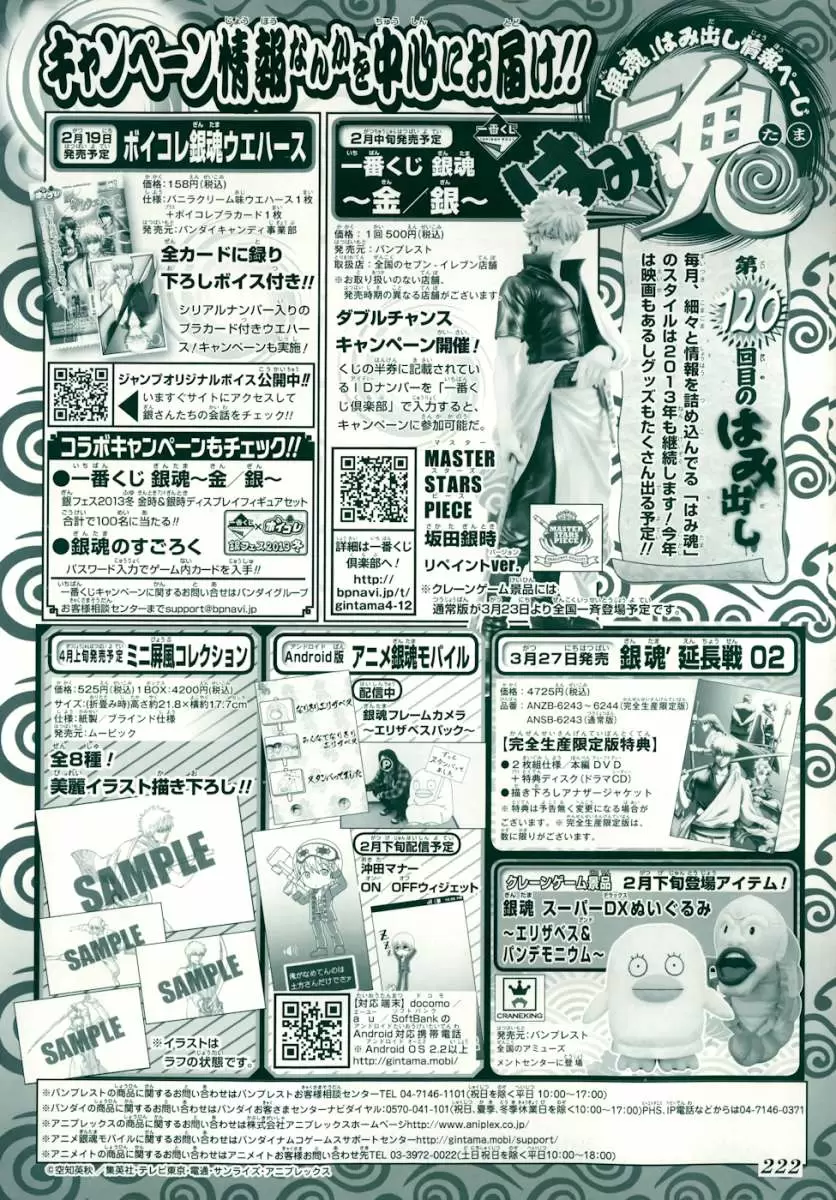 Gintama - Capítulo 433 - Página 4 - LectorTMOo