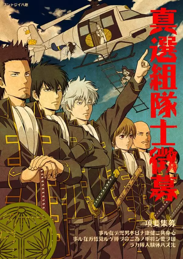 Gintama - Capítulo 435 - Página 23 - LectorTMOo