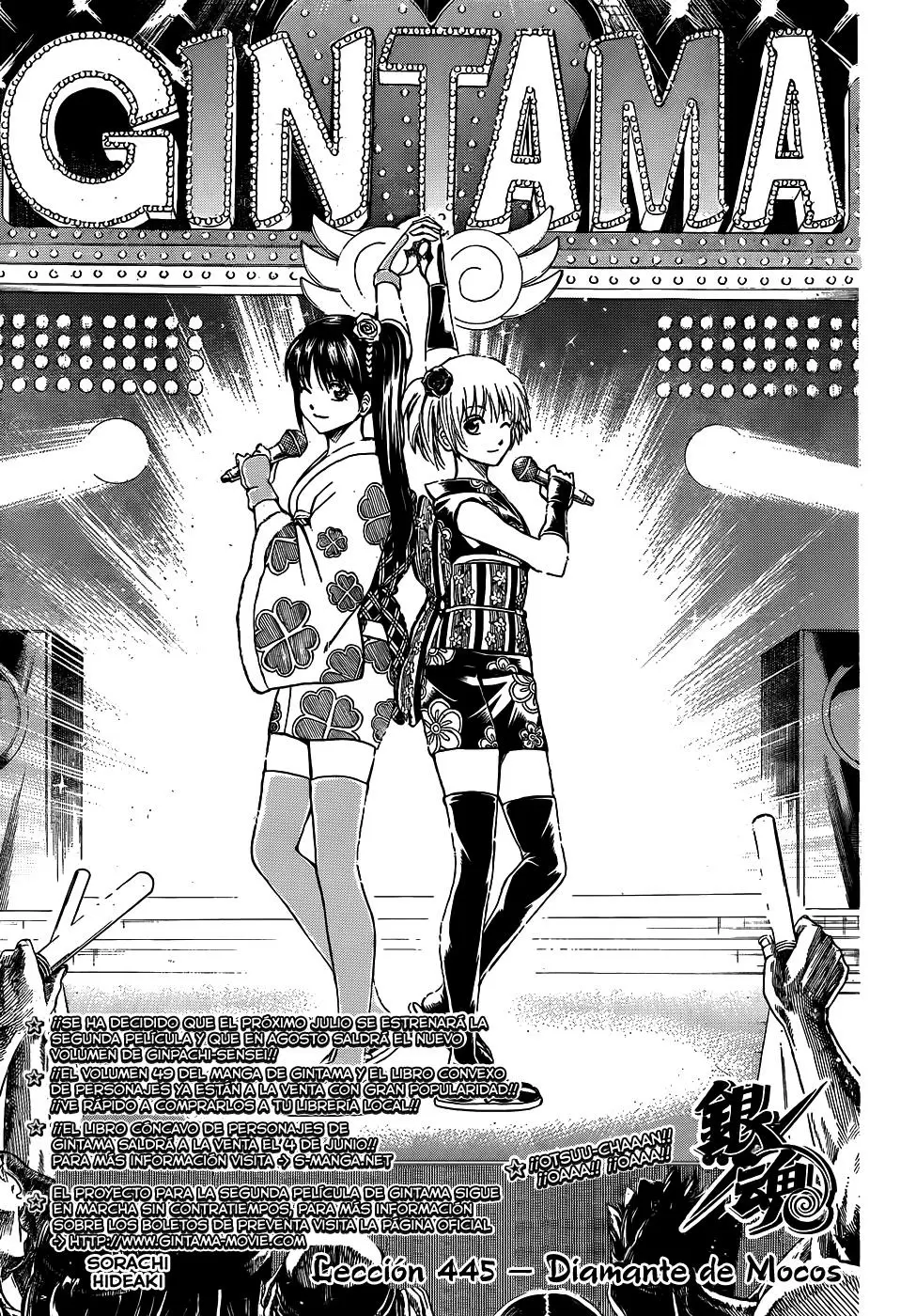 Gintama - Capítulo 445 - Página 7 - LectorTMOo