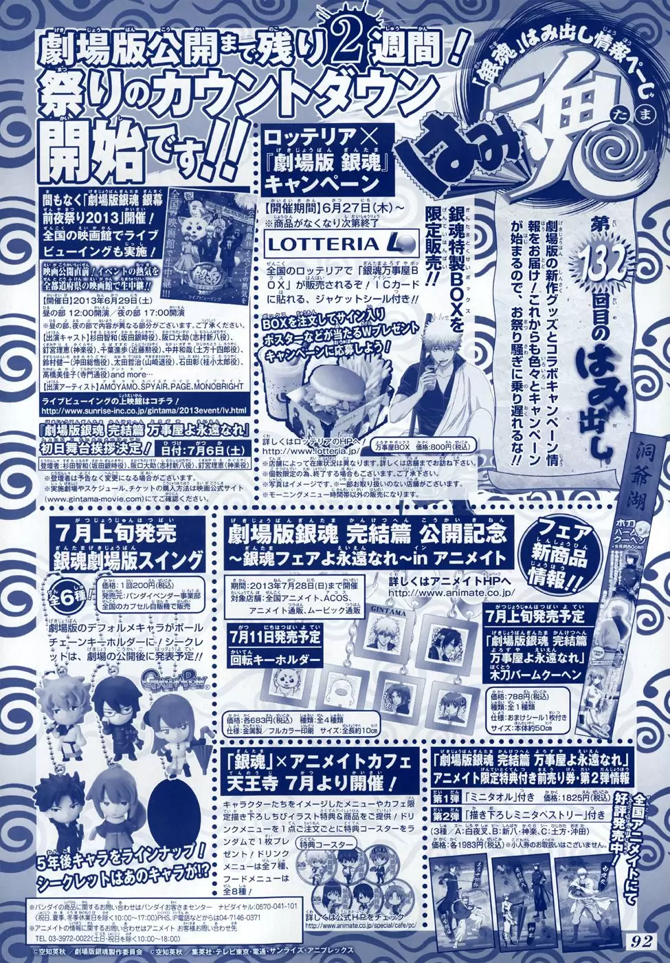 Gintama - Capítulo 450 - Página 4 - LectorTMOo
