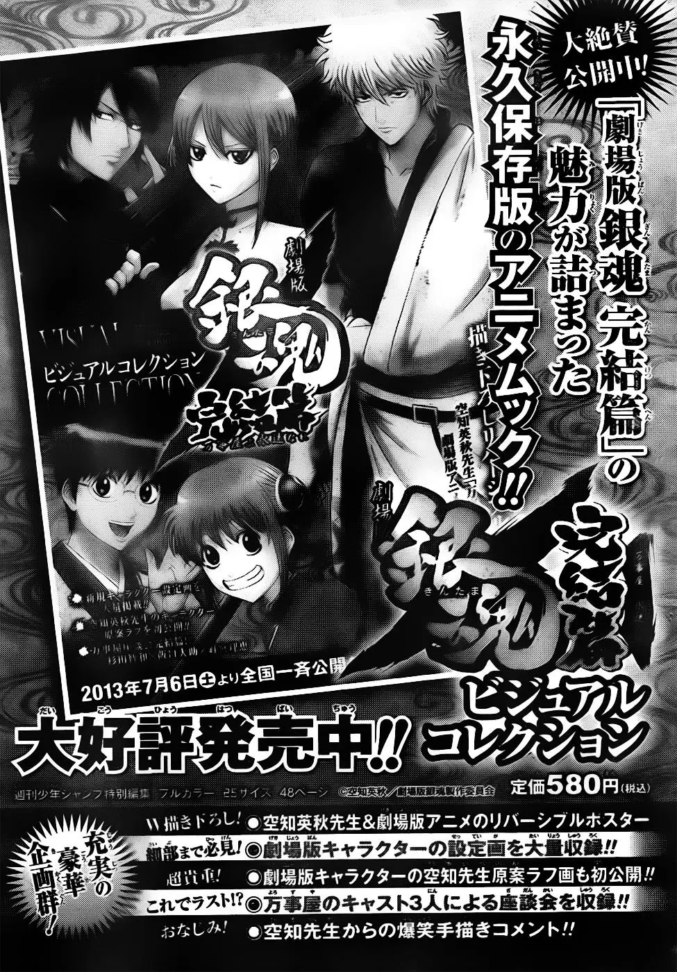 Gintama - Capítulo 452 - Página 22 - LectorTMOo