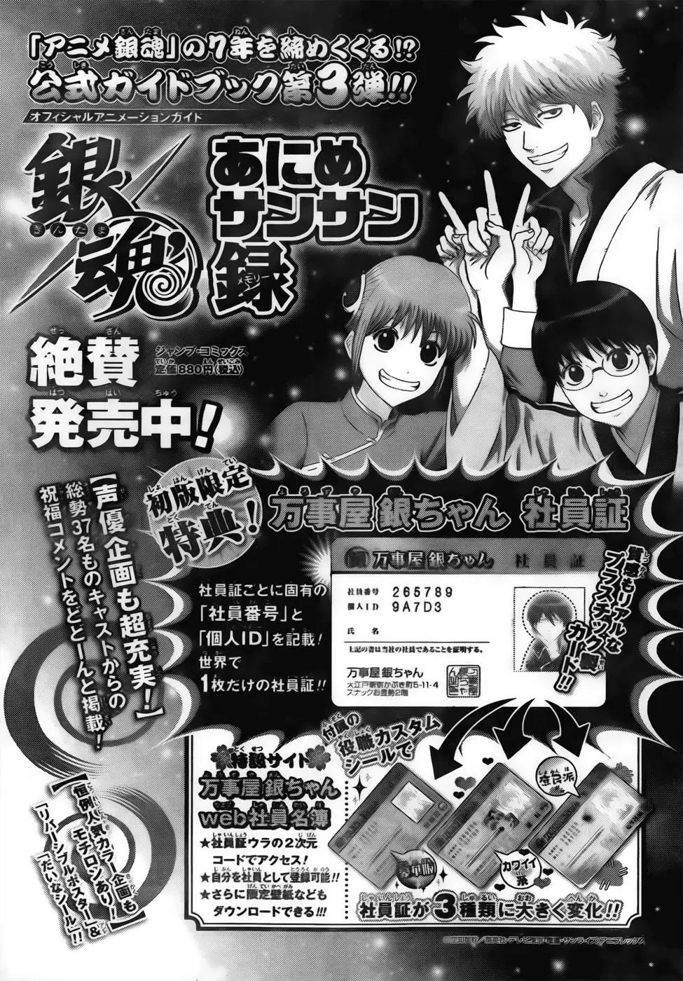 Gintama - Capítulo 452 - Página 23 - LectorTMOo