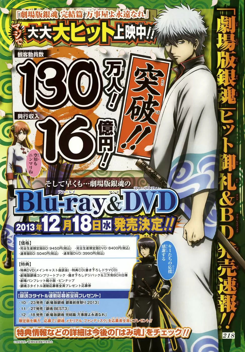 Gintama - Capítulo 461 - Página 4 - LectorTMOo