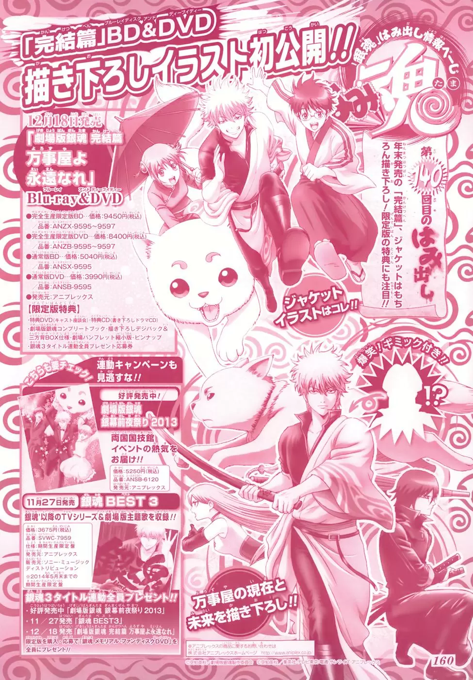 Gintama - Capítulo 470 - Página 4 - LectorTMOo