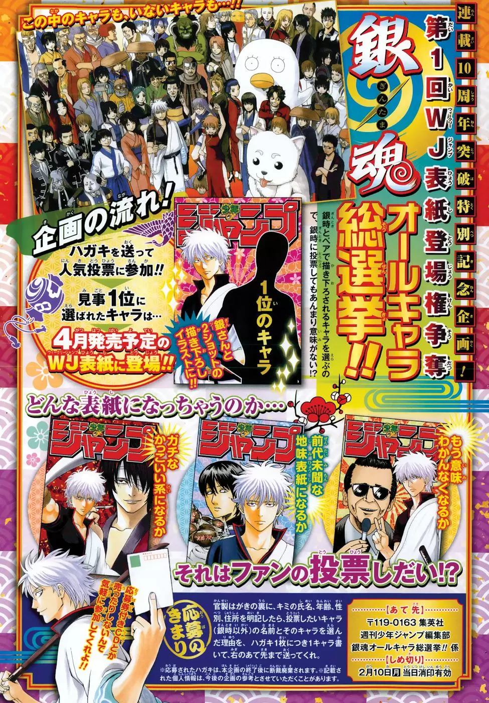 Gintama - Capítulo 478 - Página 4 - LectorTMOo